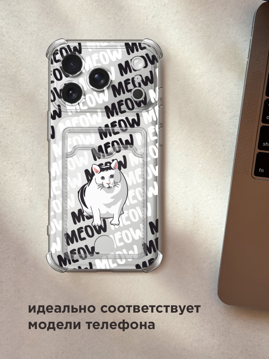 Чехол на Apple iPhone 17 Pro Max (Айфон 17 Про Макс) с картой и принтом Кот мем — фото 1