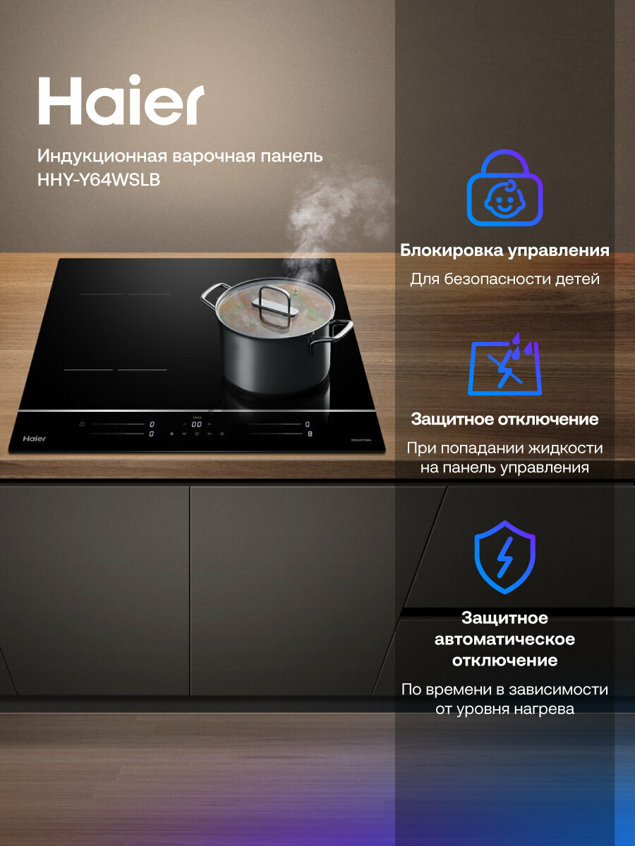 График энергопотребления индукционной панели Haier в разных режимах - ночные показания счетчика