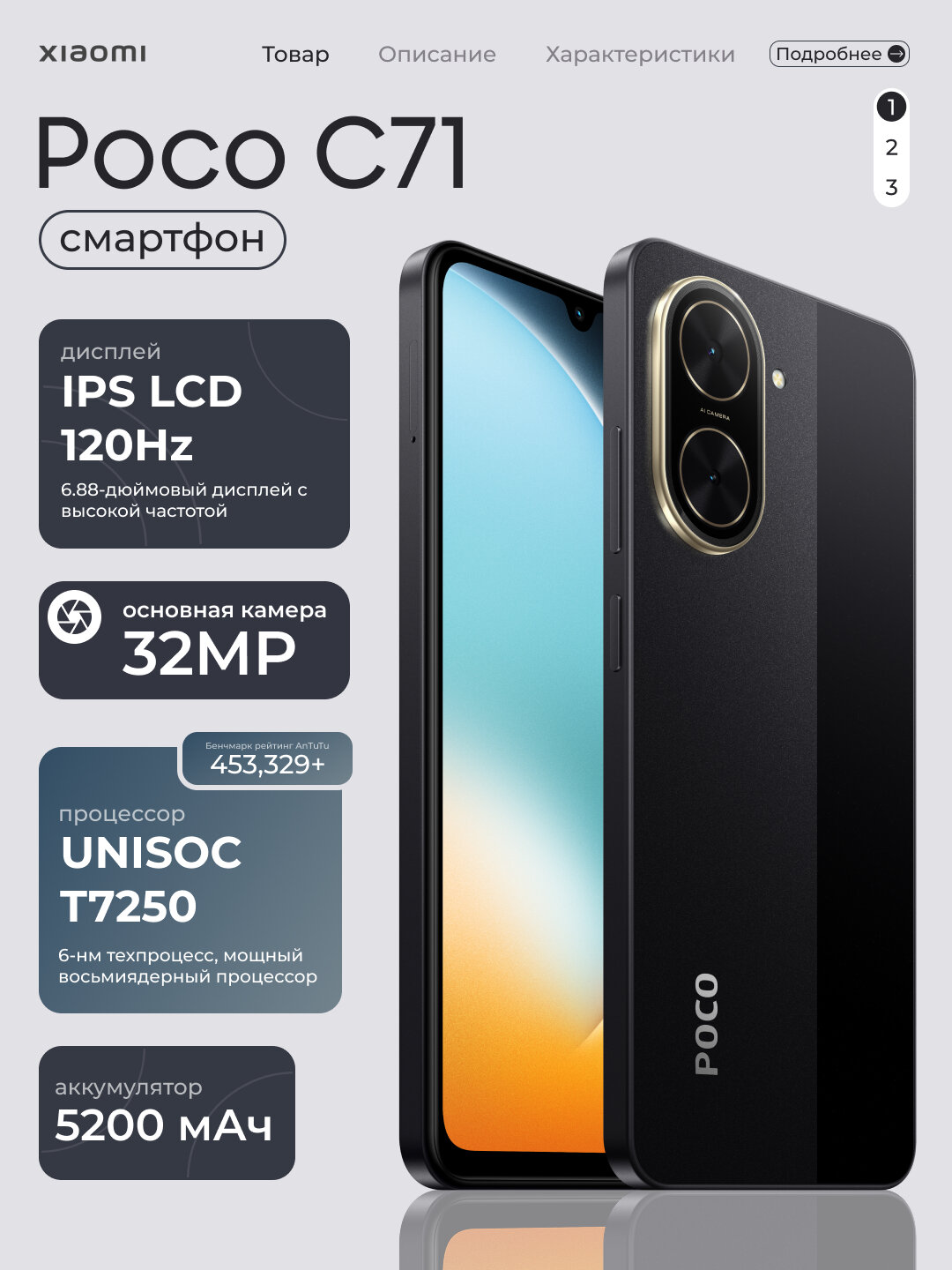 Смартфон Xiaomi Poco C71, 4+128ГБ, 32 Мп двойная камера, 6,88" дисплей