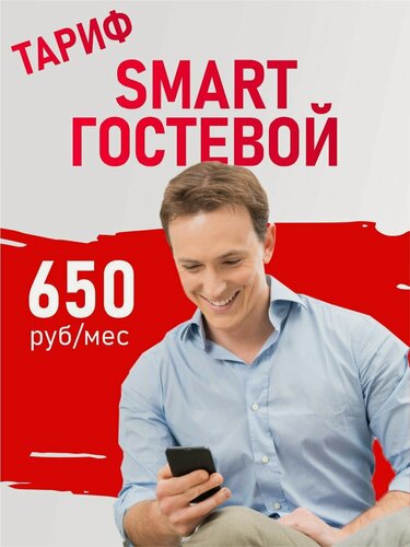 Изображение товара Сим-карта МТС "Больше чем связь", безлимитный интернет, 35 Гб, 600 мин, 600 смс