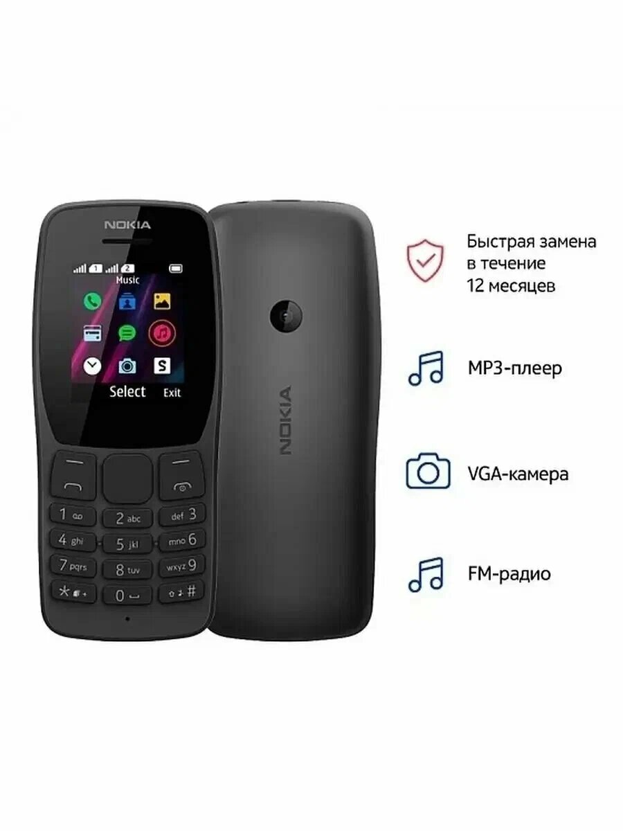 Телефон Nokia 110, кнопочный, черный, встроенный фонарик, 2 SIM, 3G,