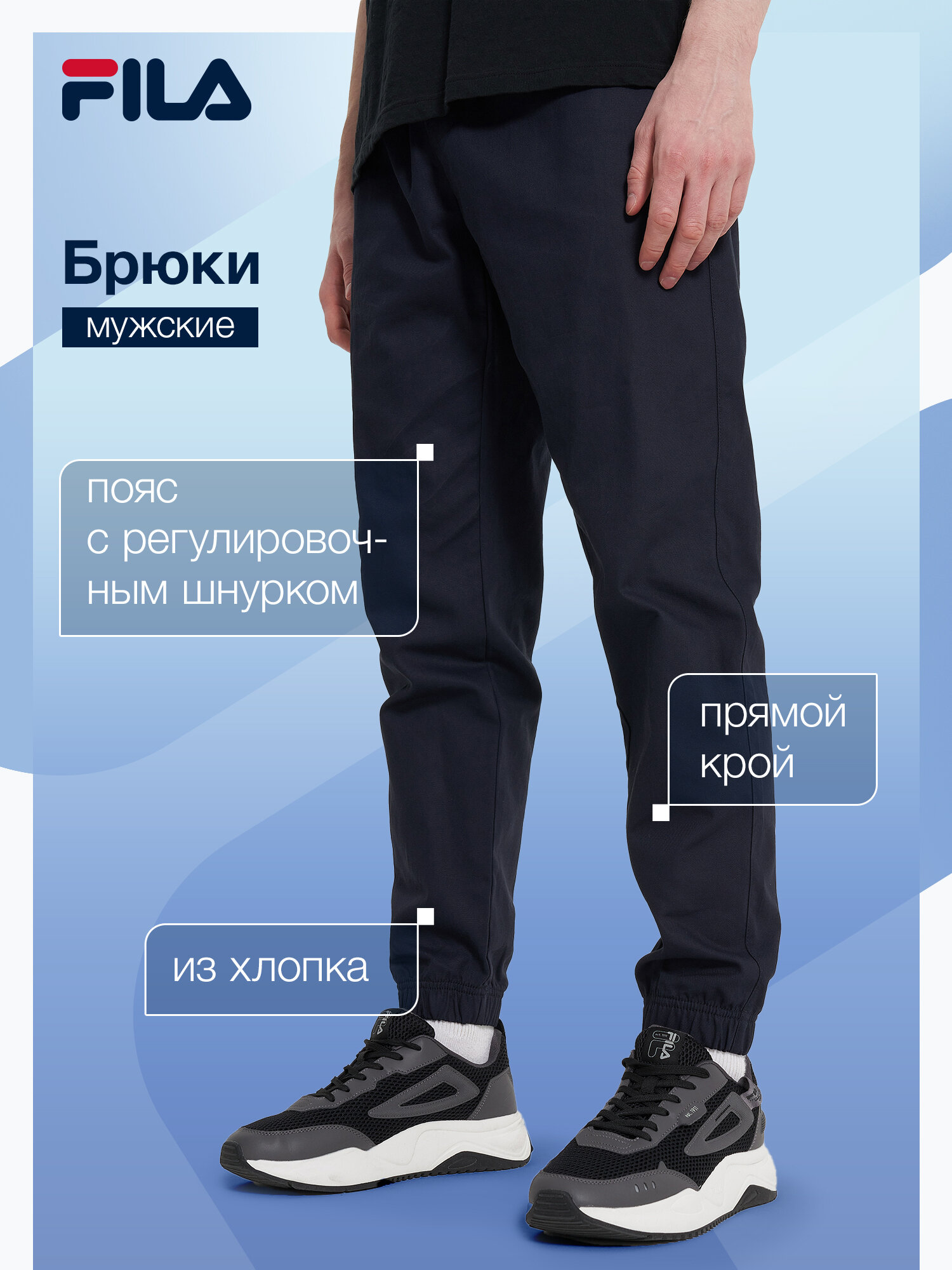 Брюки джоггеры Fila Men's Heritage woven Pants
