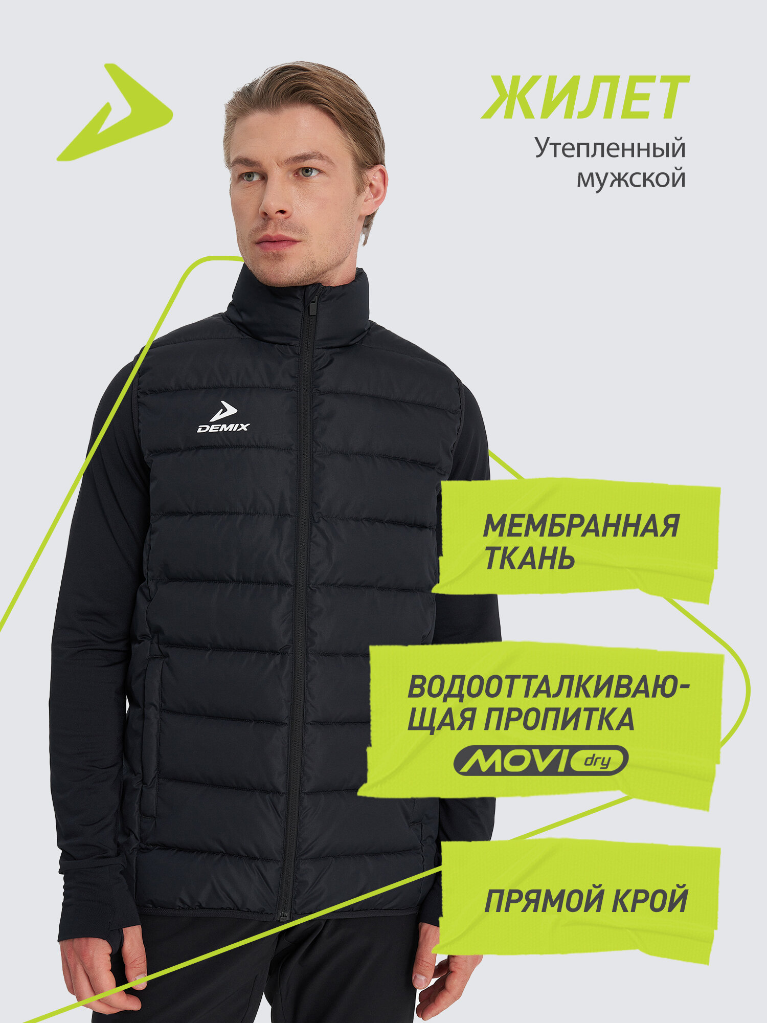 Жилет Demix Tech Down Vest, размер 46, черный