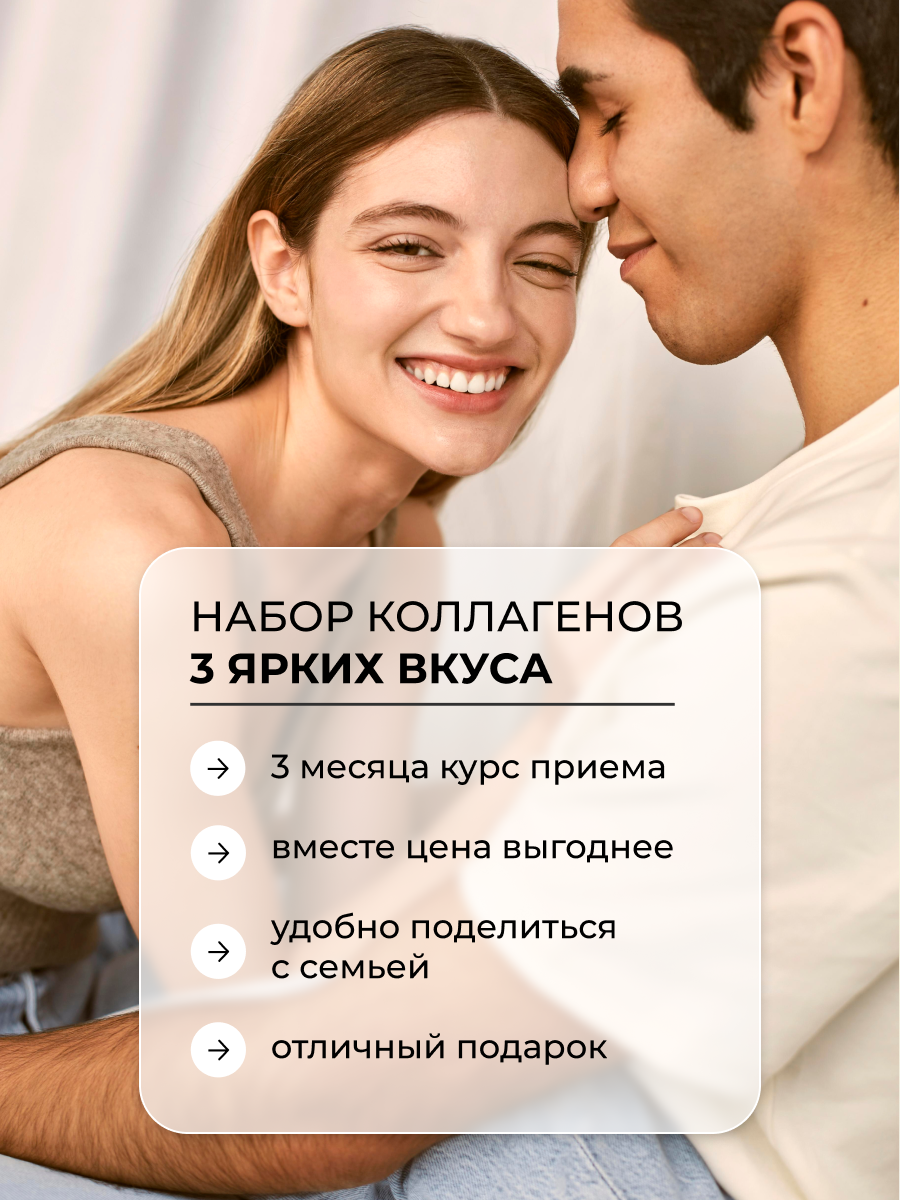 Набор коллаген пептидный порошок с витамином С Leaftogo ассорти вкусов, 3 штуки, 540 г — фото 1