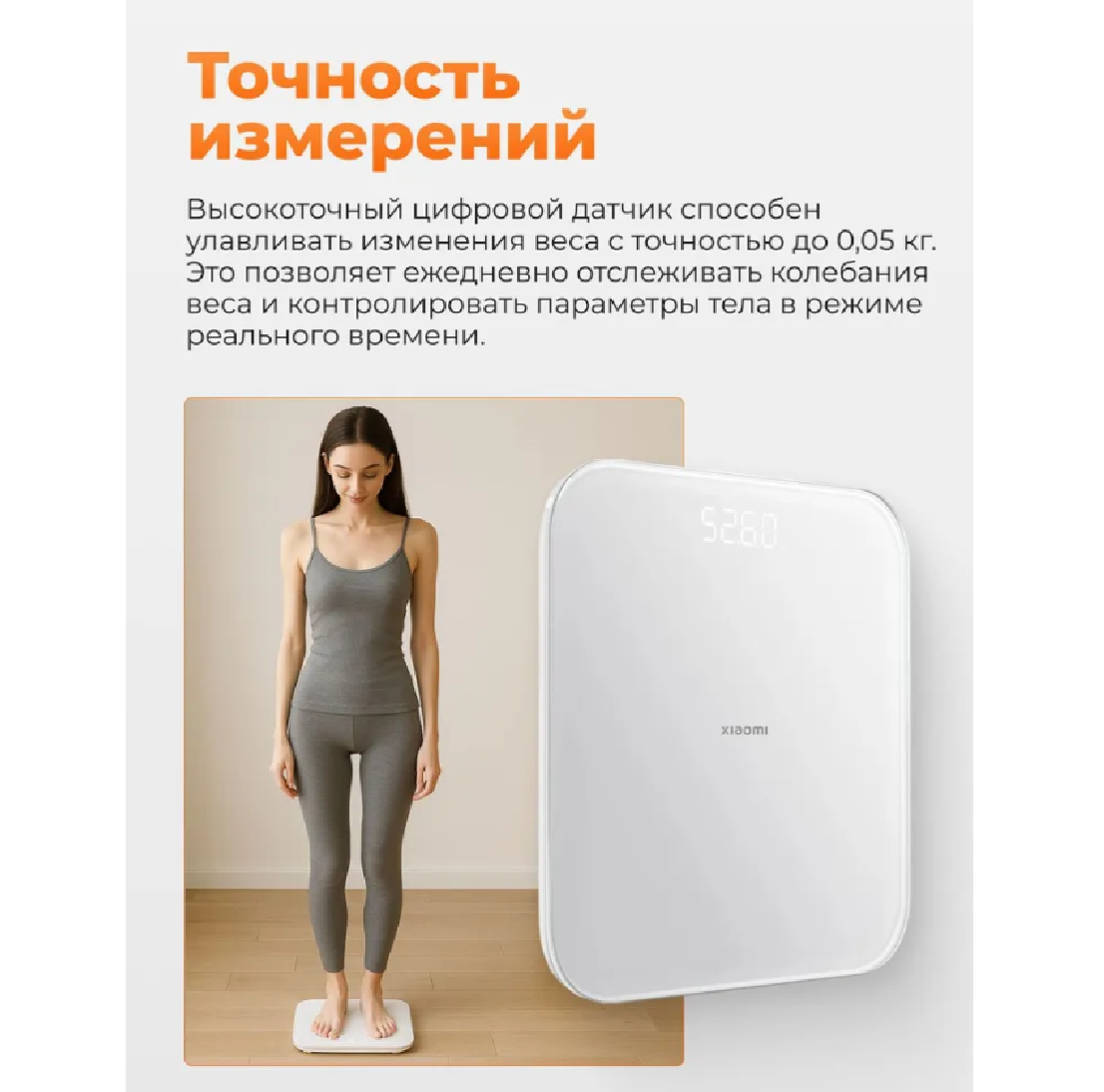 Напольные весы Xiaomi Smart Scale S200: реалистичные ожидания от использования