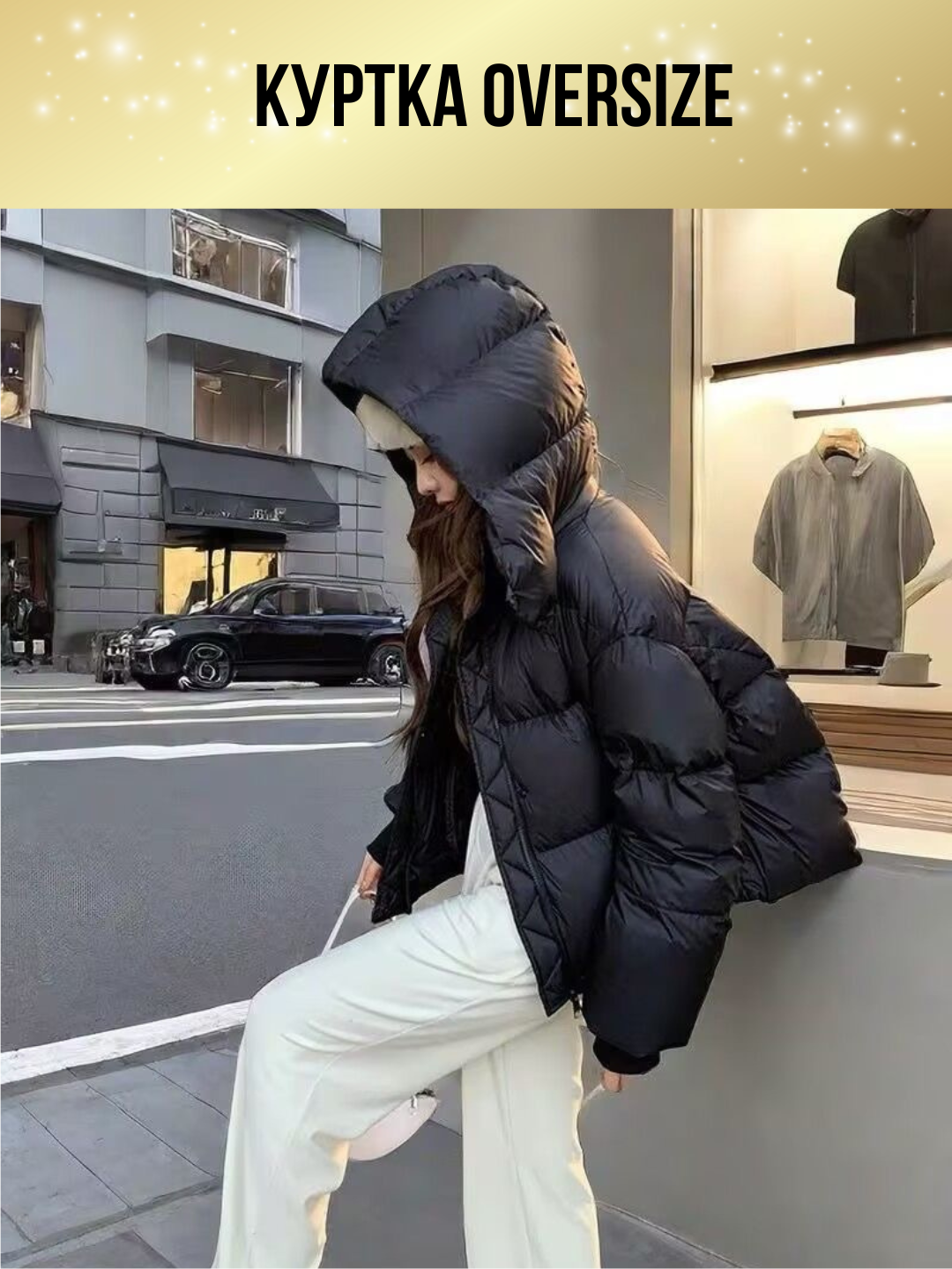 Пуховик  Korean Fashion Oversize, размер FreeSize (S–XL), 00009 черный