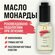 Масло монарды ETIQUTIE для ногтей от онихолизиса, грибка, для кутикул 4 флакона ...