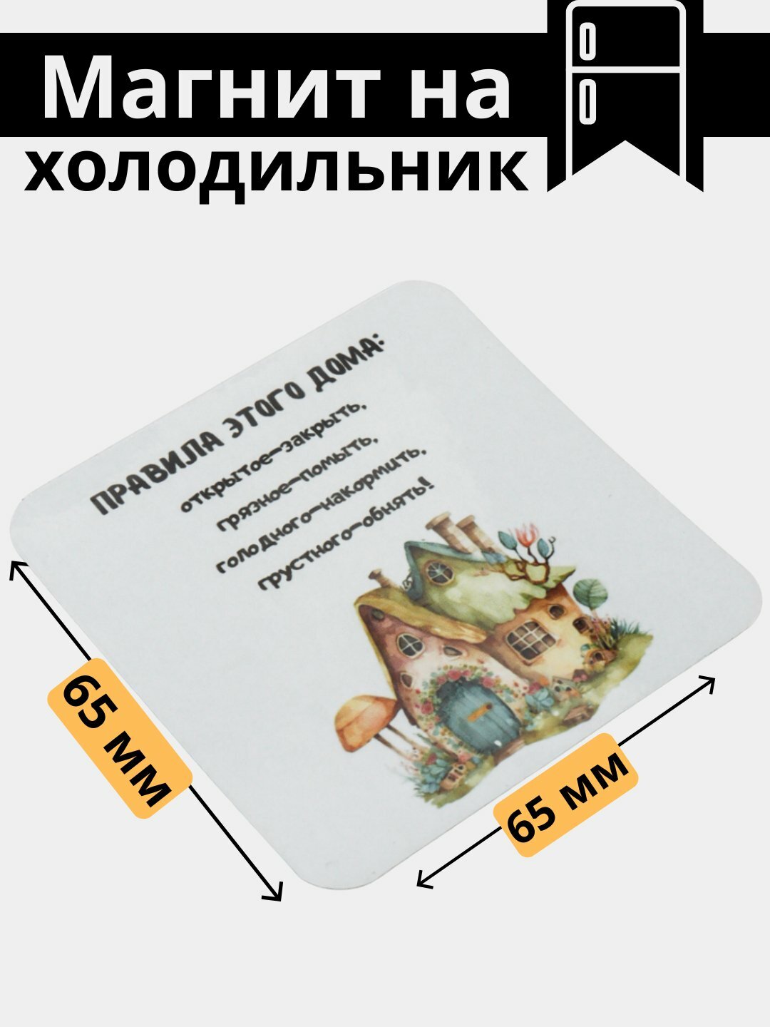 Магнит на холодильник с мемами, приколами, сувенир. магниты для доски. подарки. подарок