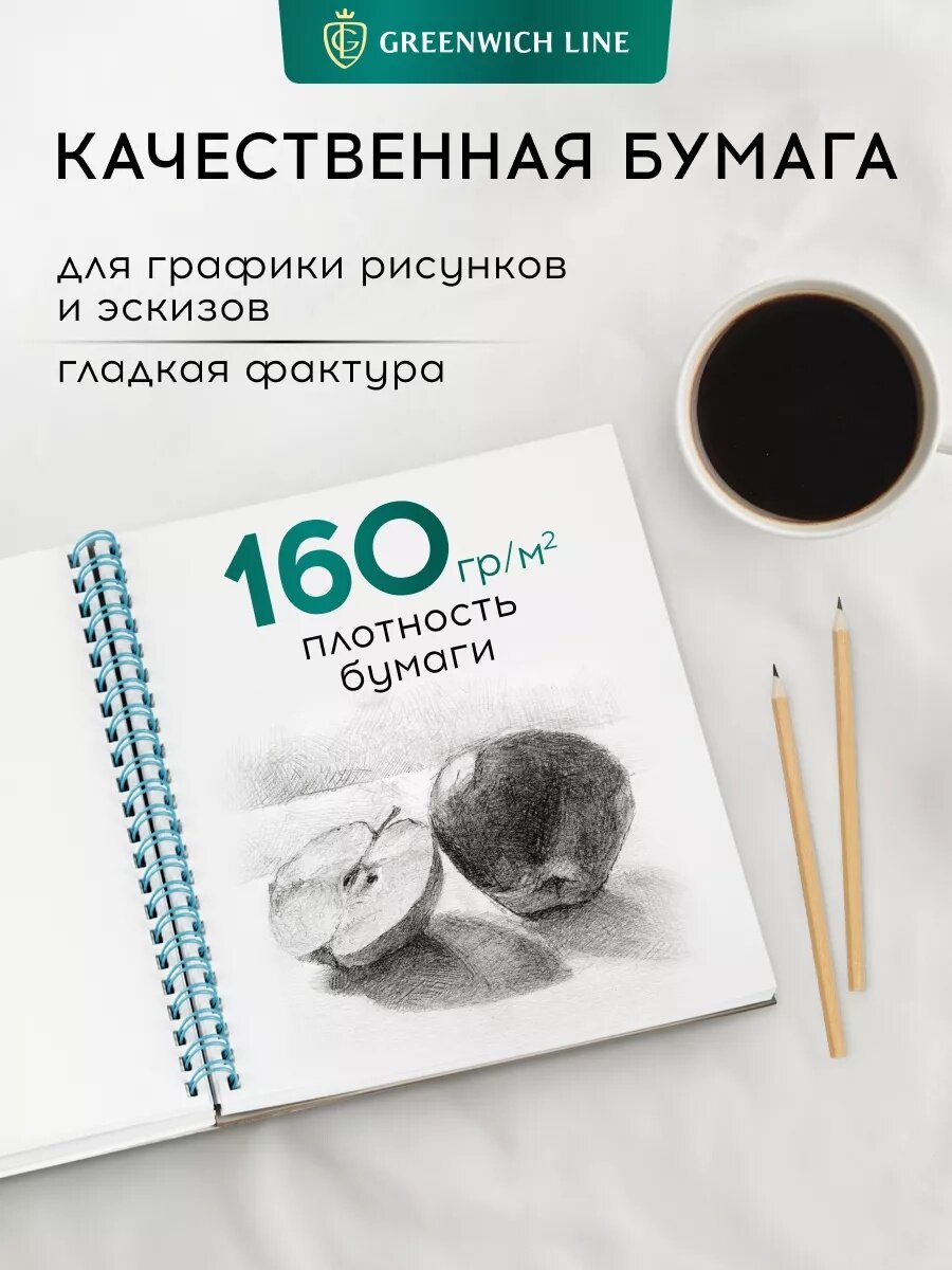 Скетчбук для графики и эскизов 40л, 190*190 Greenwich Line "Crystal. Arctic Stone", на гребне, 160г/м2 — фото 1
