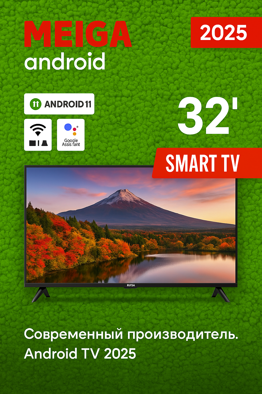 Телевизор MEIGA 32/40/50" – Смарт ТВ, Wi-Fi, HDMI, Четкое изображение, Стильный дизайн