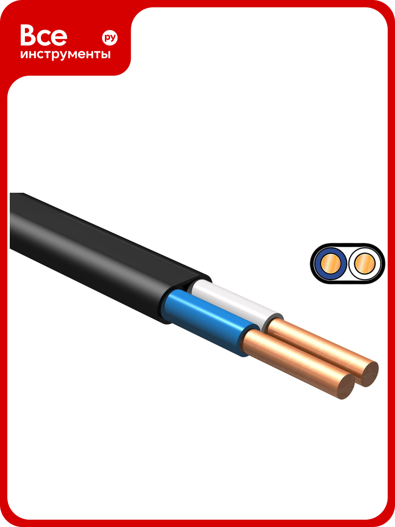 Кабель iTOK ВВГ-П нг(А) LS 2x4 ГОСТ (10 метров) i-KPP-VVGNG-LS-240-10