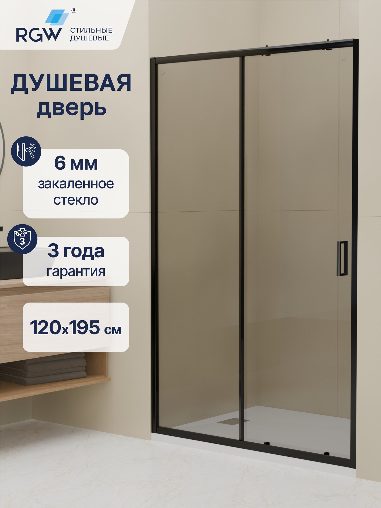 Душевая дверь 120x195 см RGW CL-13B тонированное стекло 6 мм черный профиль 06091312-34