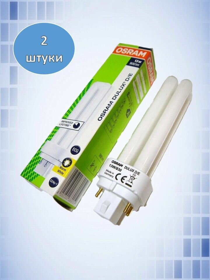 Лампа люминесцентная OSRAM DULUX D 13W/830 G24d-1 Комплект 2 штуки Артикул производителя: 4099854122842