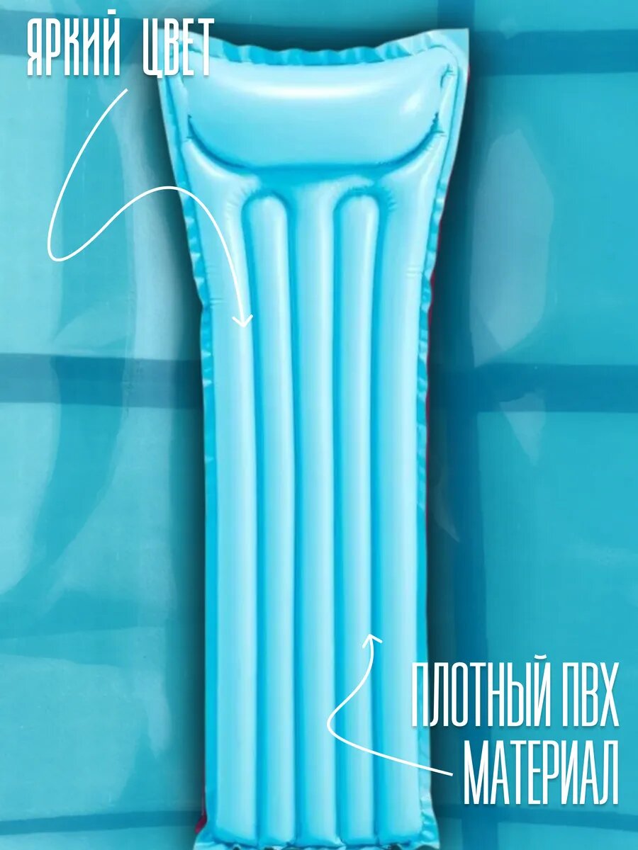 Матрас надувной для плавания — фото 1