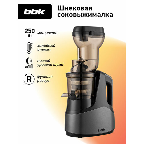Соковыжималка BBK JCS102 черный/серый, шнековая, функция антикапля, мощность 250 Вт