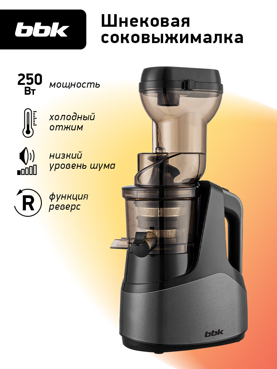 Соковыжималка BBK JCS102 черный/серый, шнековая, функция антикапля, мощность 250 Вт