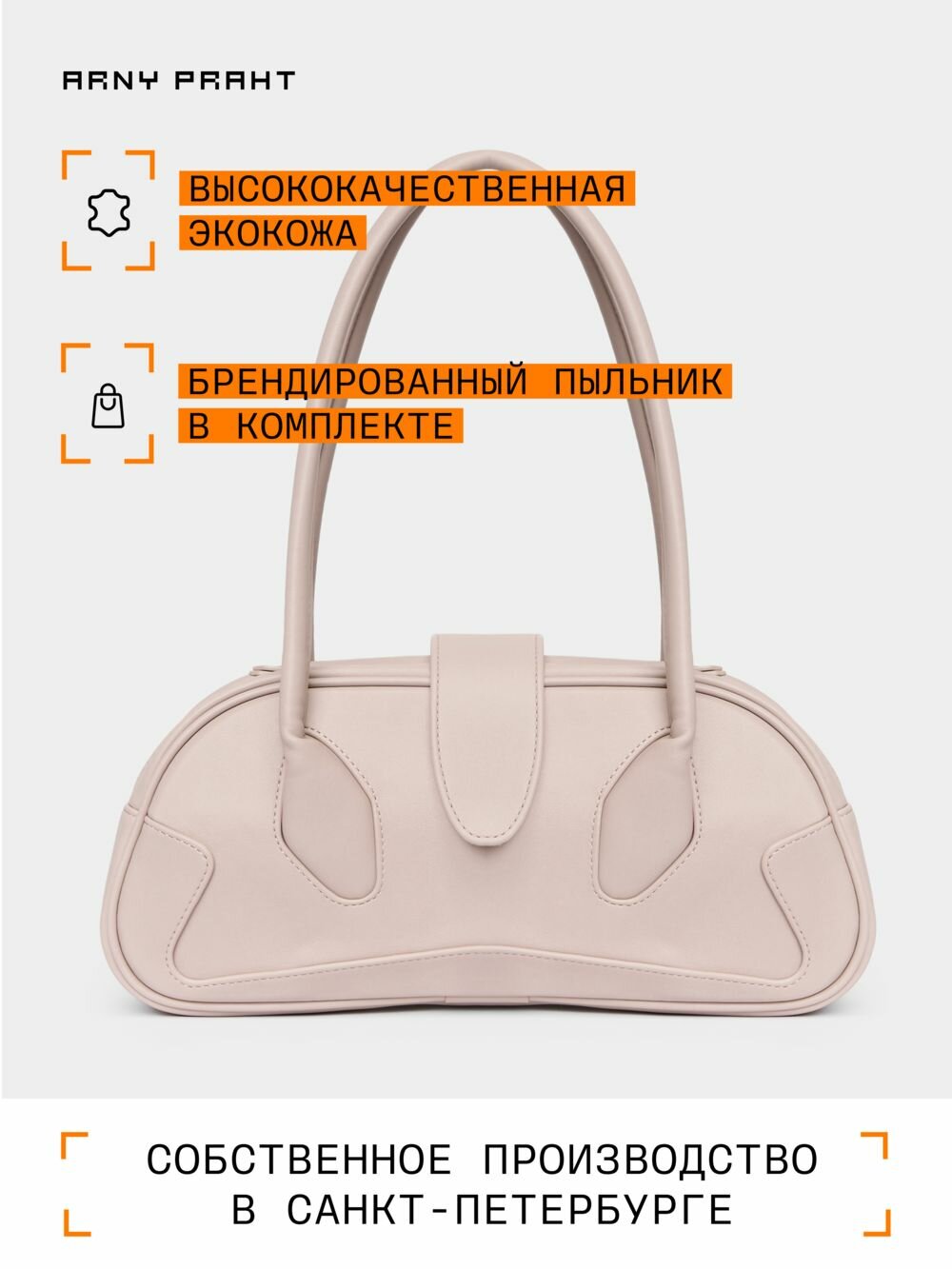 Сумка багет багет