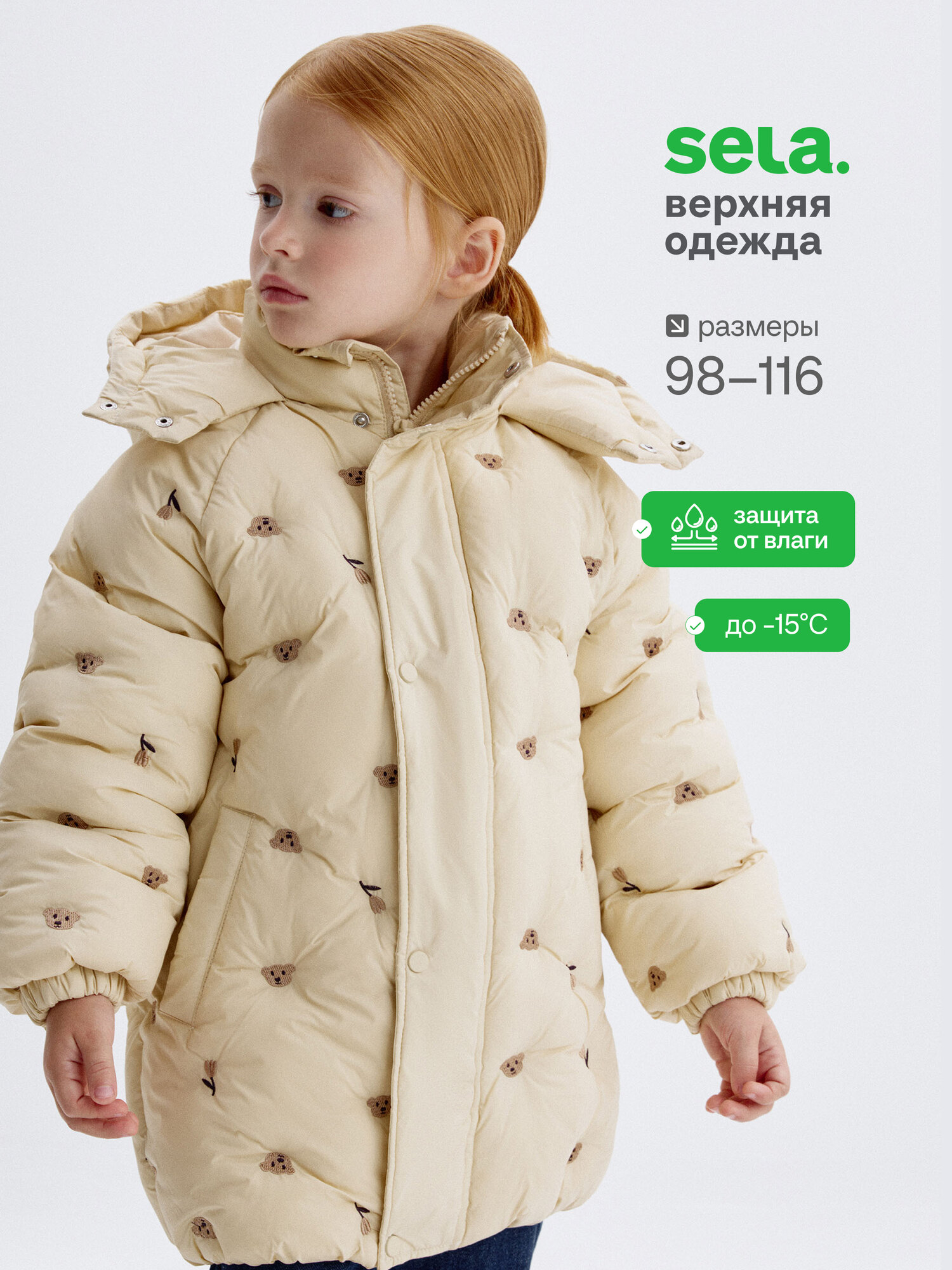 Куртка Sela, размер 116, бежевый