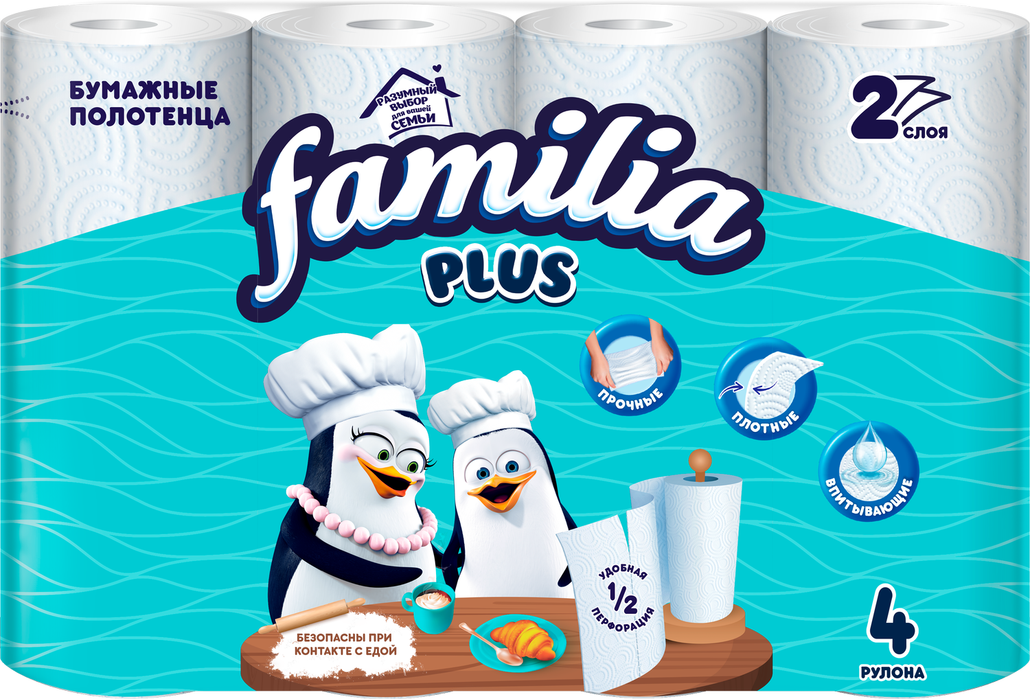 FAMILIA Бумажные полотенца 2 слоя, 4 рулона — прочные, впитывающие и мягкие