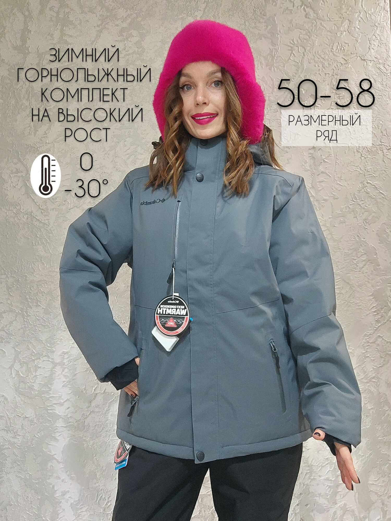 Комплект верхней одежды  горнолыжный тёплый размер 7XL графит