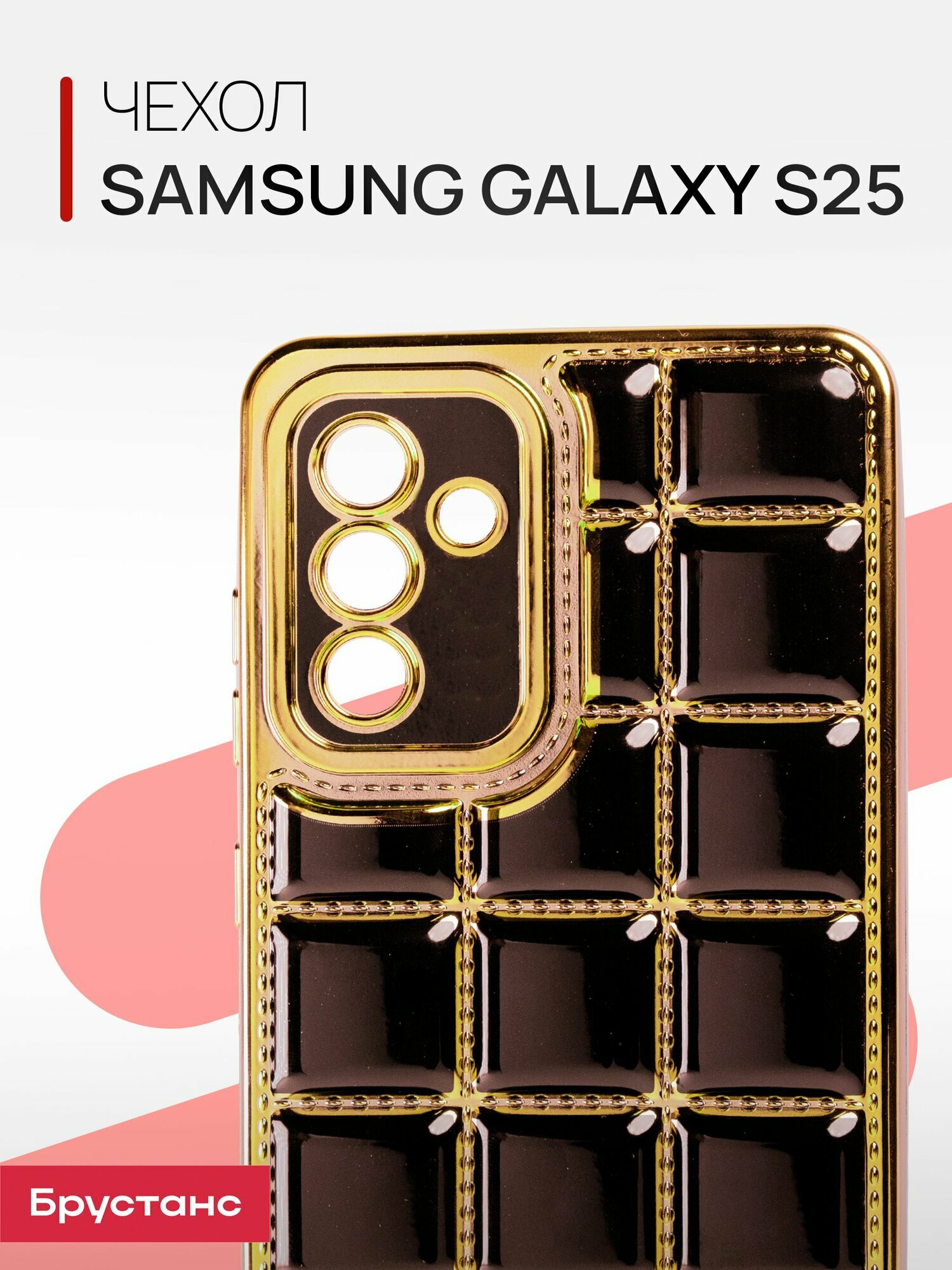 Чехол на Samsung S25