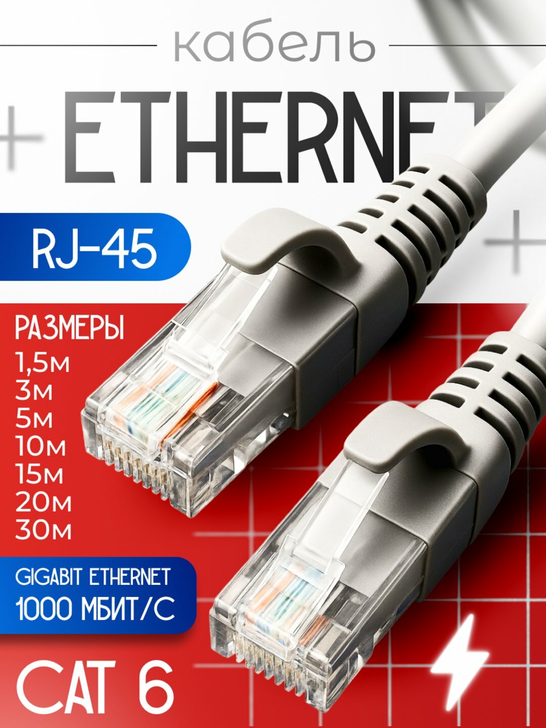 Lan cabel cat 6 плоский кабель 3m 1000mb/s белого цвета rj45