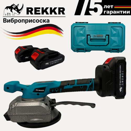 Изображение товара Виброприсоска вакуумная аккумуляторная REKKR VTS570BL, 570Вт, 2 аккумулятора 24В 3.0Ач, 125мм присоска, до 80кг нагрузки