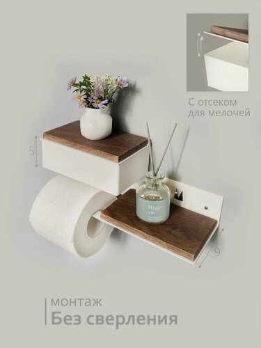 Изображение товара Держатель для туалетной бумаги с деревянной полкой с ящиком. Полка №3А "Орех темный на белом"