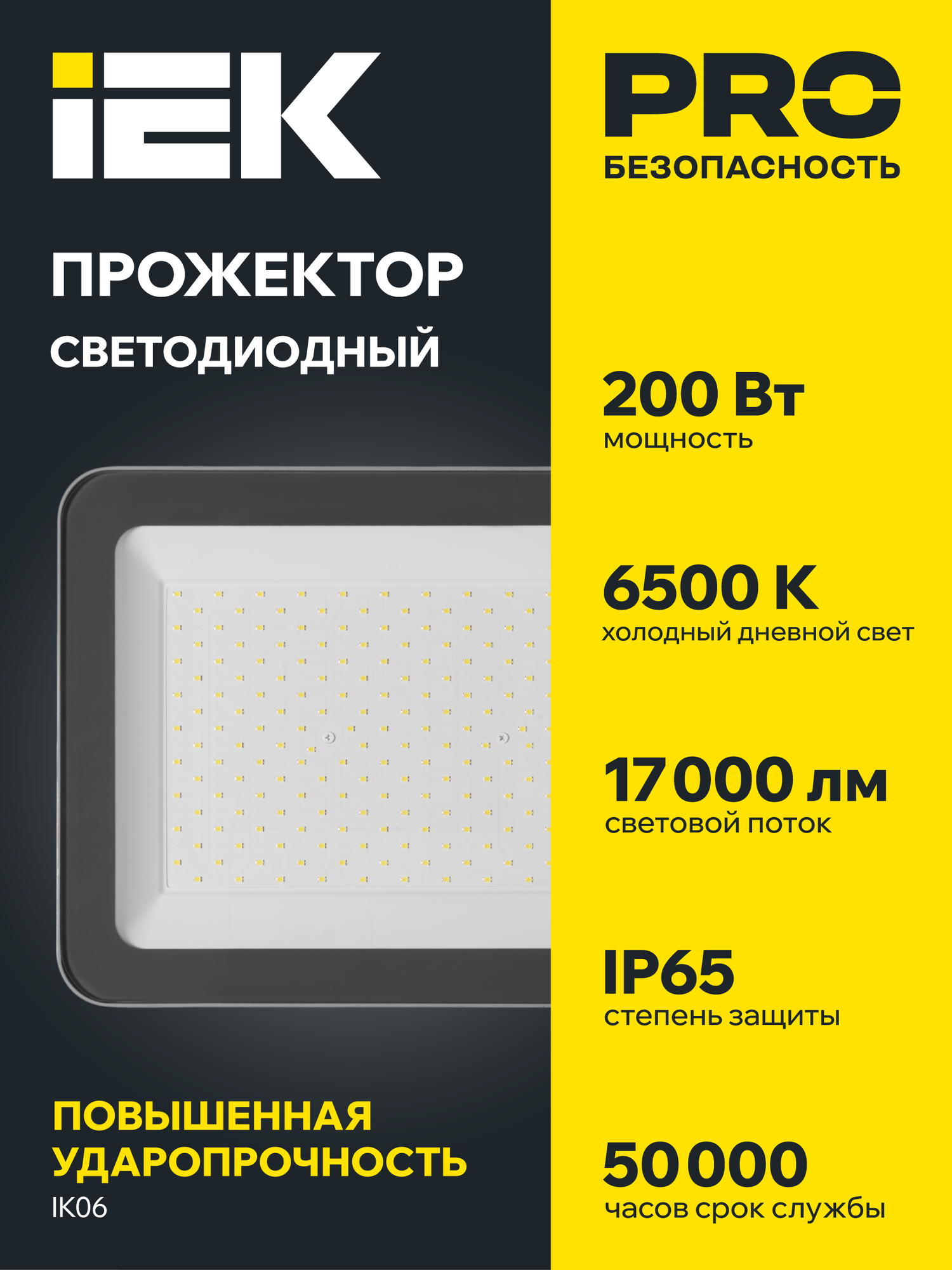 Прожектор светодиодный IEK СДО 07-200, 200Вт, 17000лм, IP65, холодный белый свет, серый, металл, 6500К