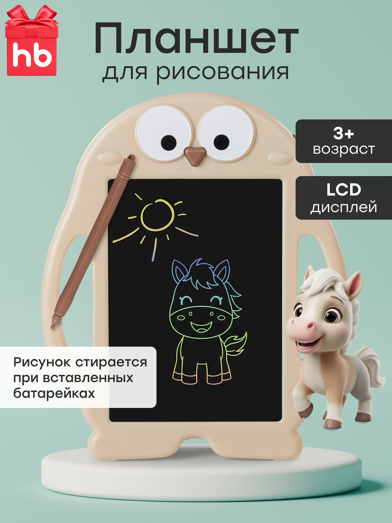 331899 Детский планшет для рисования Happy Baby Birdpad LCD экран со стилусом планшетная доска бежевый
