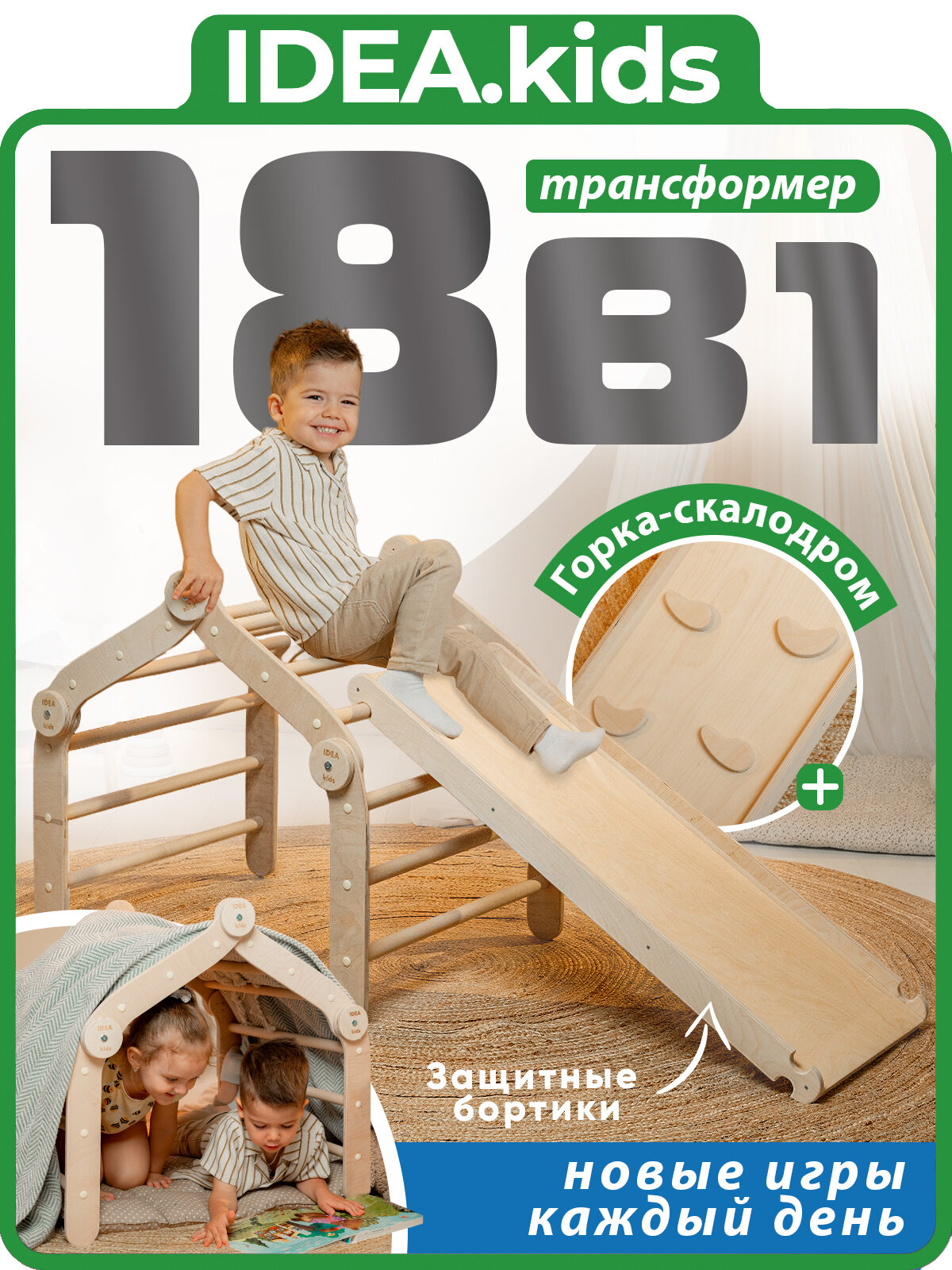 Мини Треугольник пиклера трансформер с горкой; Детский спортивный комплекс; Тренажер для малышей