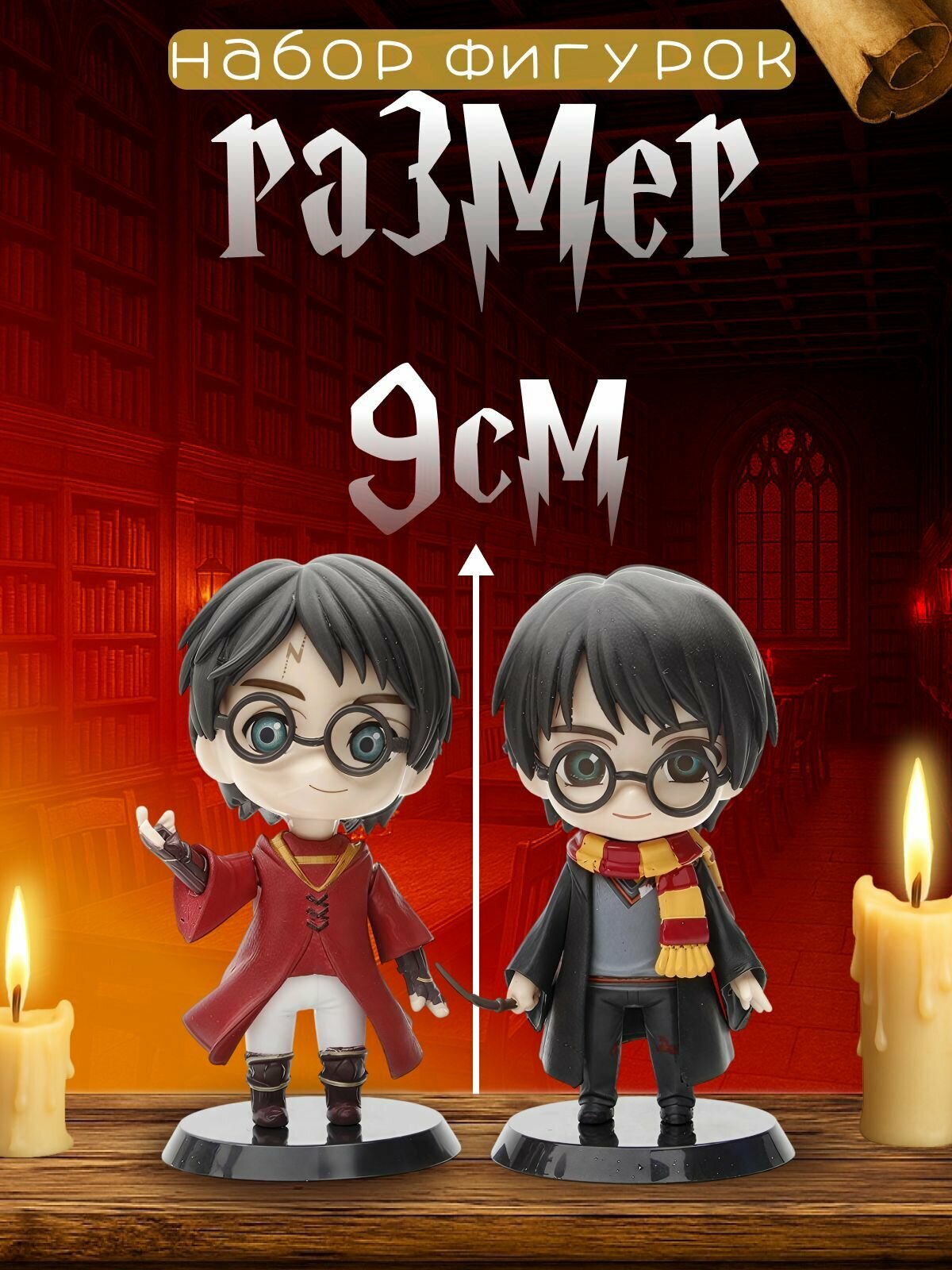 Набор фигурок "Гарри" (5 шт) — фото 1