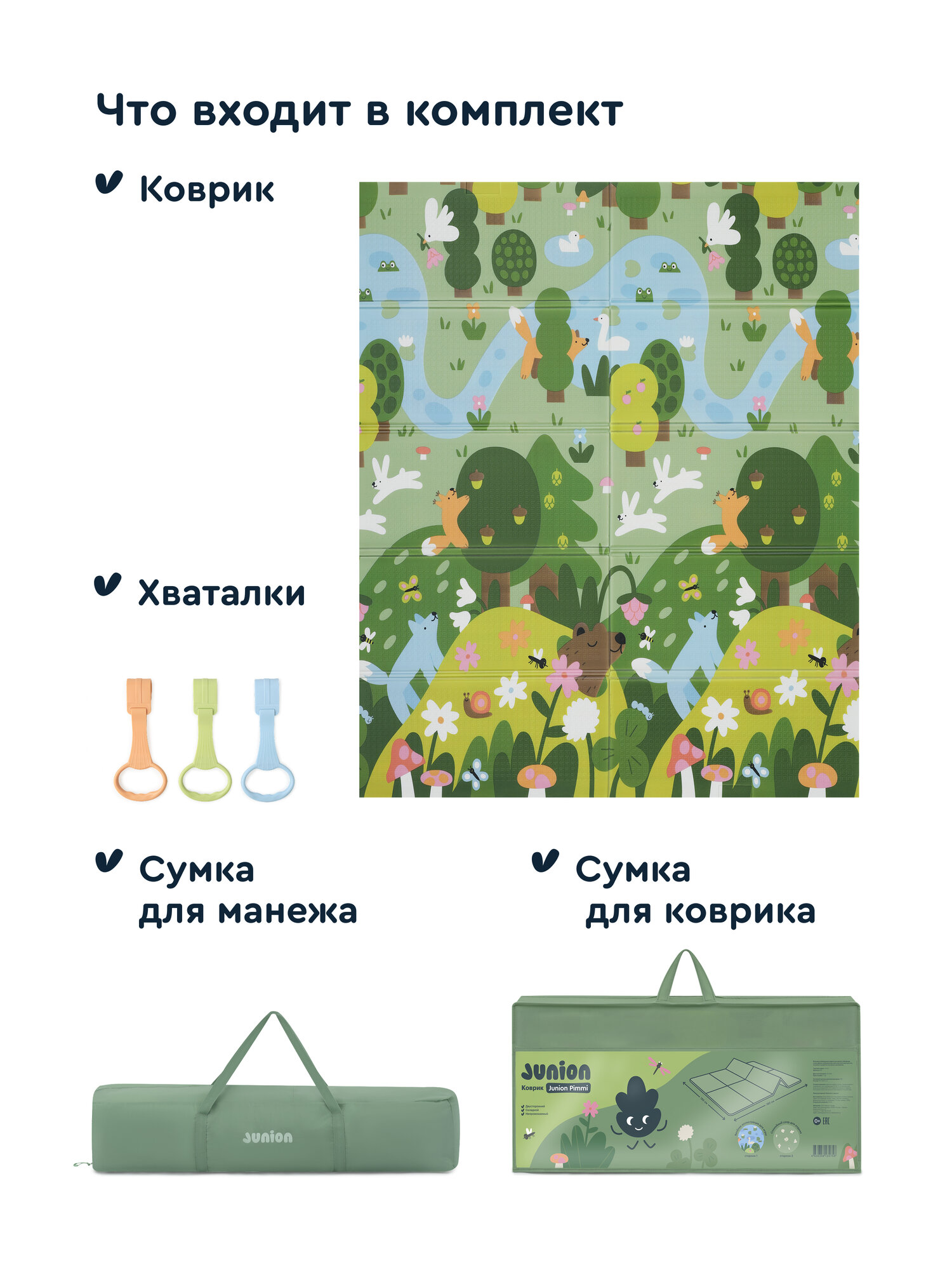 Манеж детский игровой напольный Junion Pimmi с ручками, ковриком, складной, зелёный, 180х150х68 см — фото 13