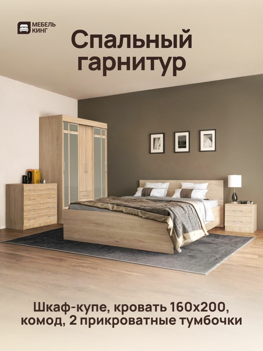 Спальный гарнитур дуб сонома, кровать двуспальная Амелина 160х200, комод 85х85х50, шкаф-купе Маэстро 170х222х61, прикроватные тумбы 2 шт.
