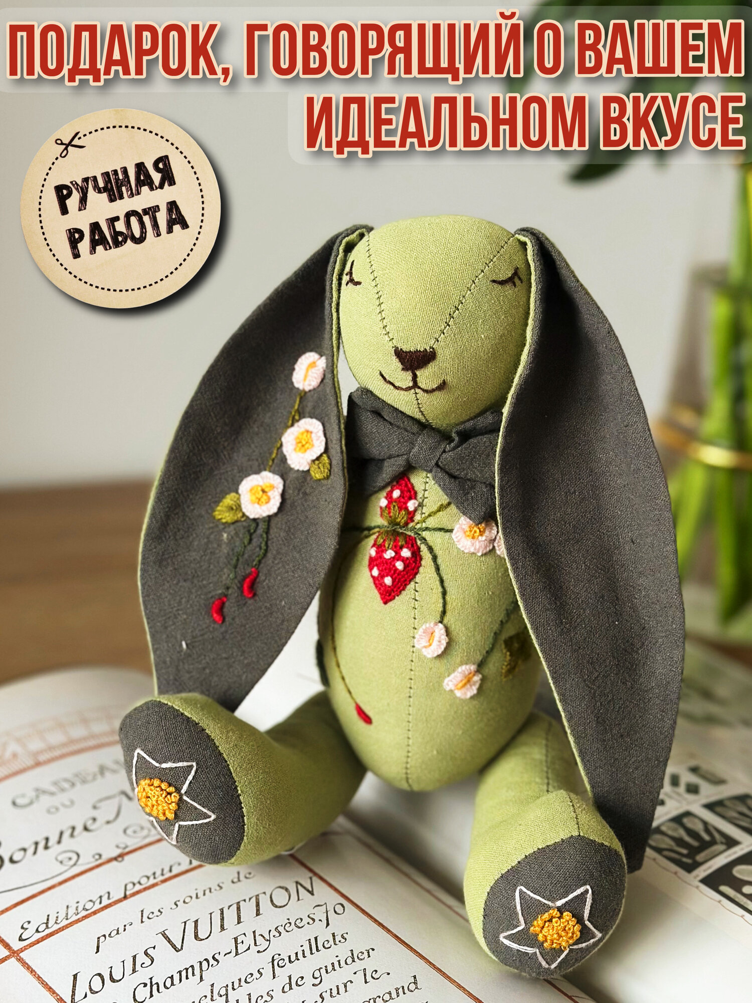 Мягкая игрушка Зайка Клубничка, ручная работа, органический хлопок, натуральные красители, вышивка