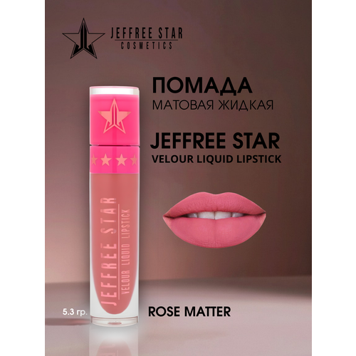 фото Помада jeffree star - velour liquid lipstick, оттенок rose matter