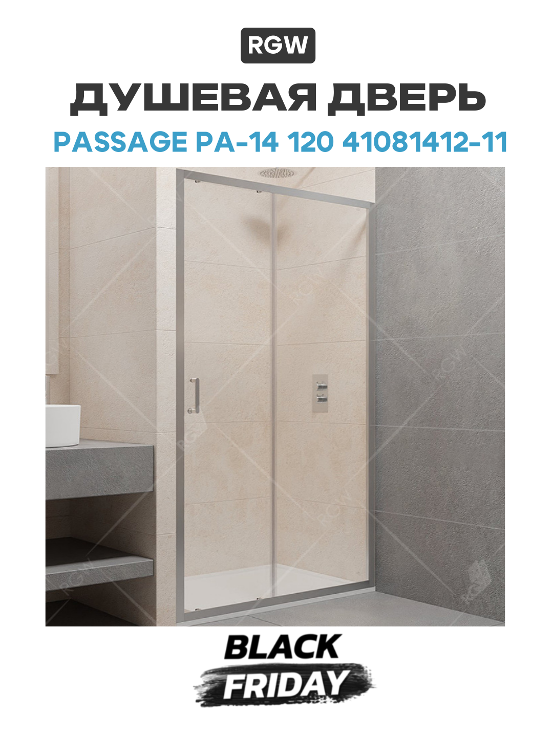 Душевая дверь RGW Passage PA-14 120 41081412-11 профиль Хром стекло прозрачное хром