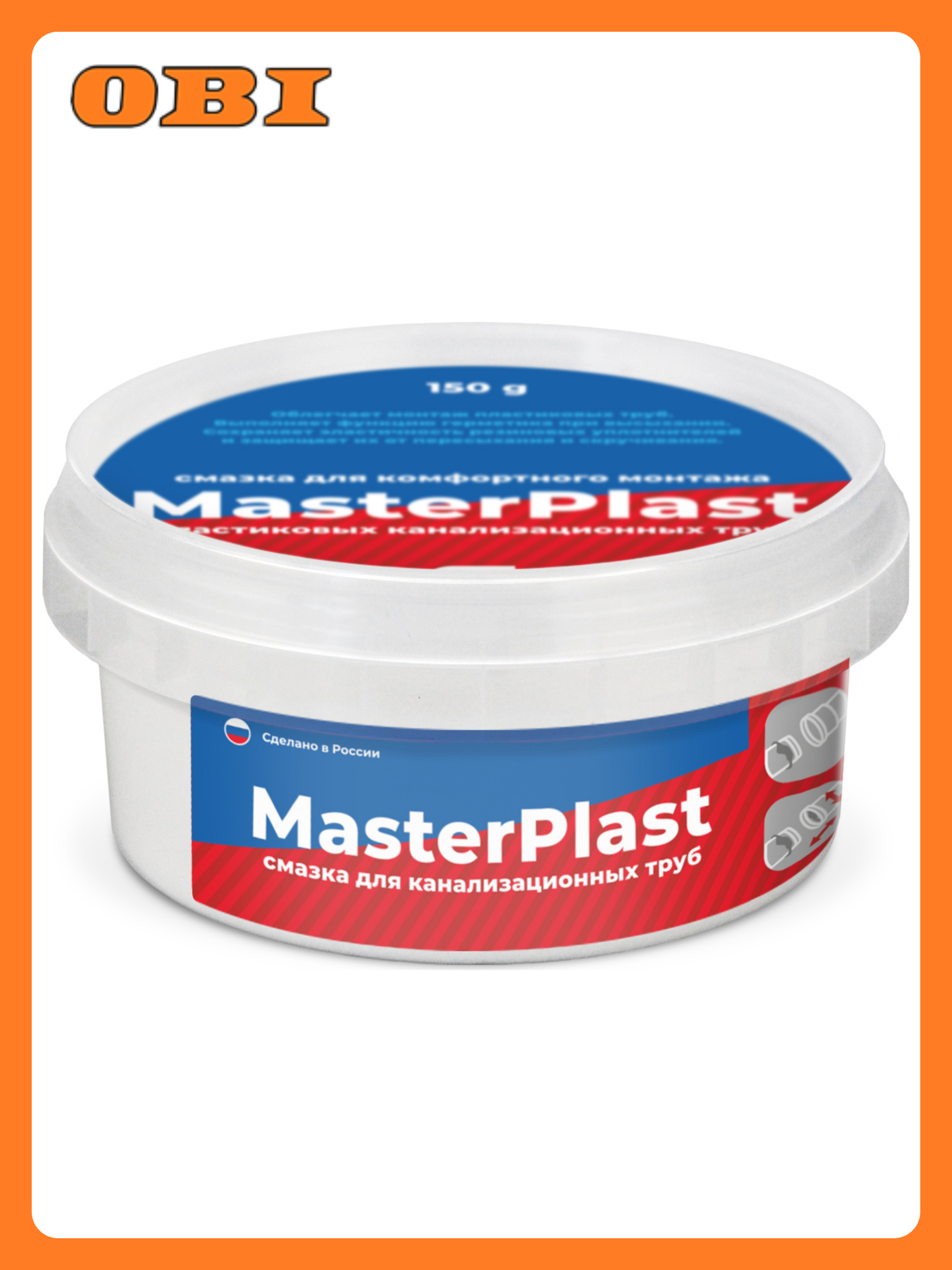 Смазка для канализационных труб MasterPlast  жидкий парафин  мрамор  150г