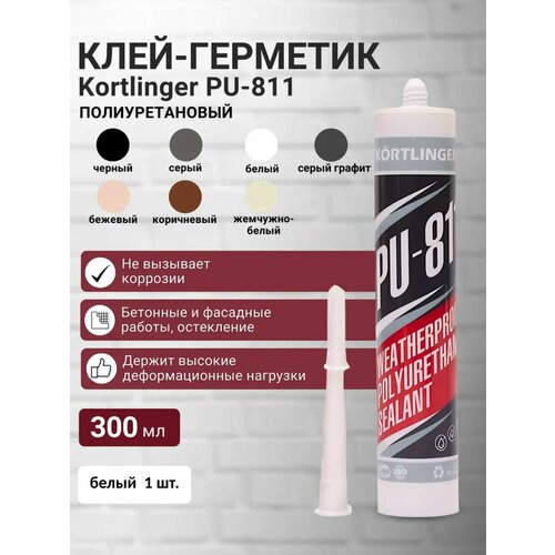 фото Герметик полиуретановый нейтральный атмосферостойкий kortlinger pu-811 300 мл. белый 1 шт