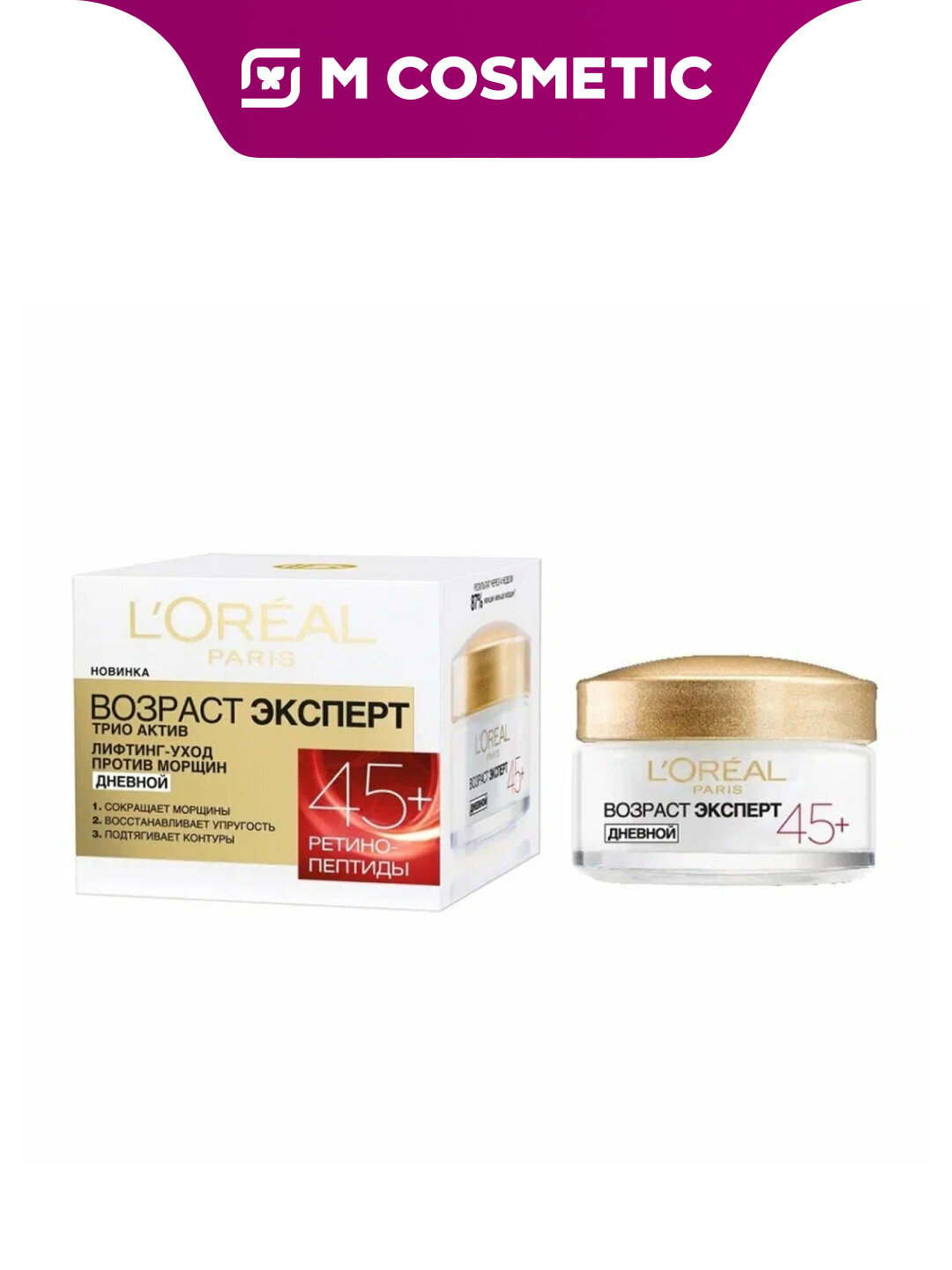 Ночной крем Loreal "Возраст эксперт", для лица, для всех типов кожи, 50 мл