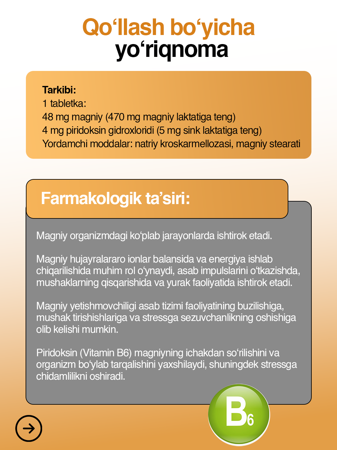 Магний B6 Форте — комплекс для нервов, сердца и мышц, 50 таблеток — фото 1