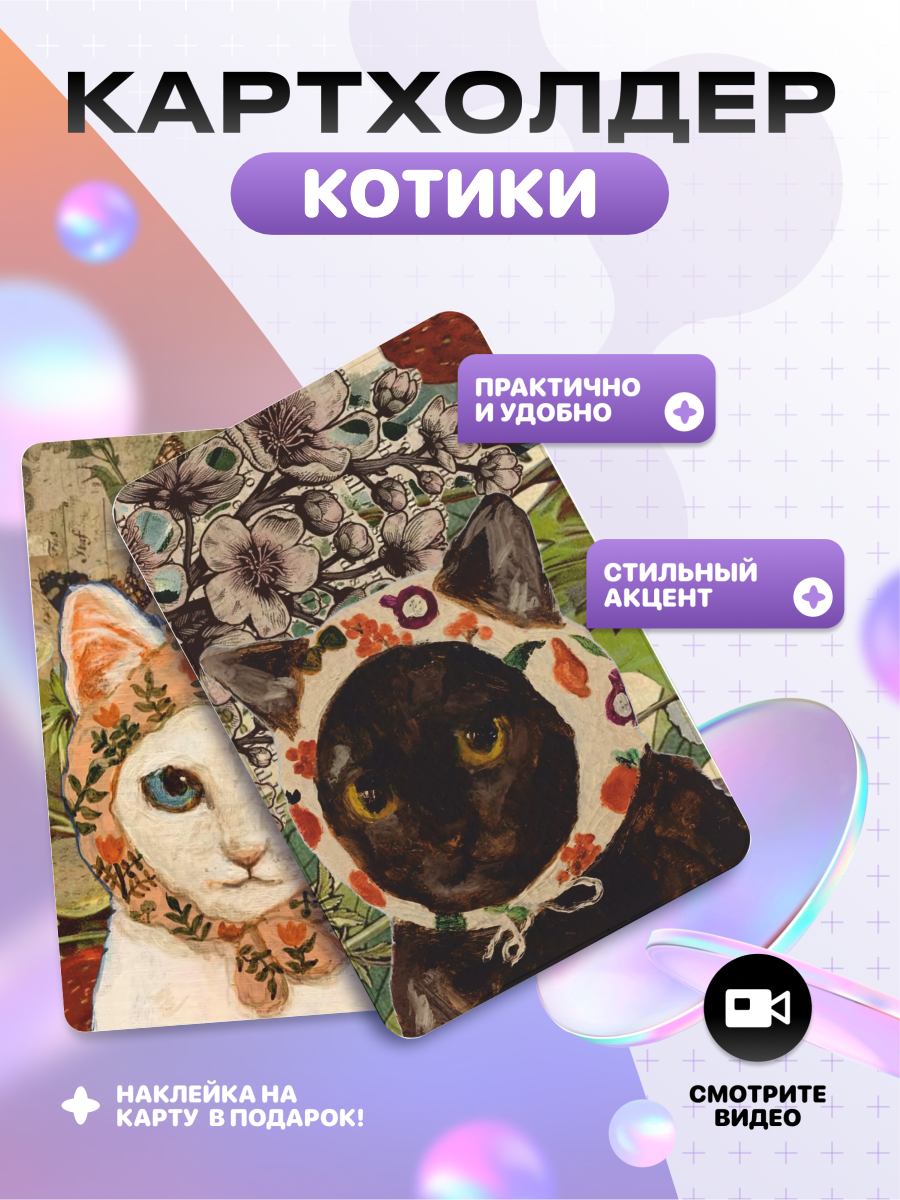 Визитница