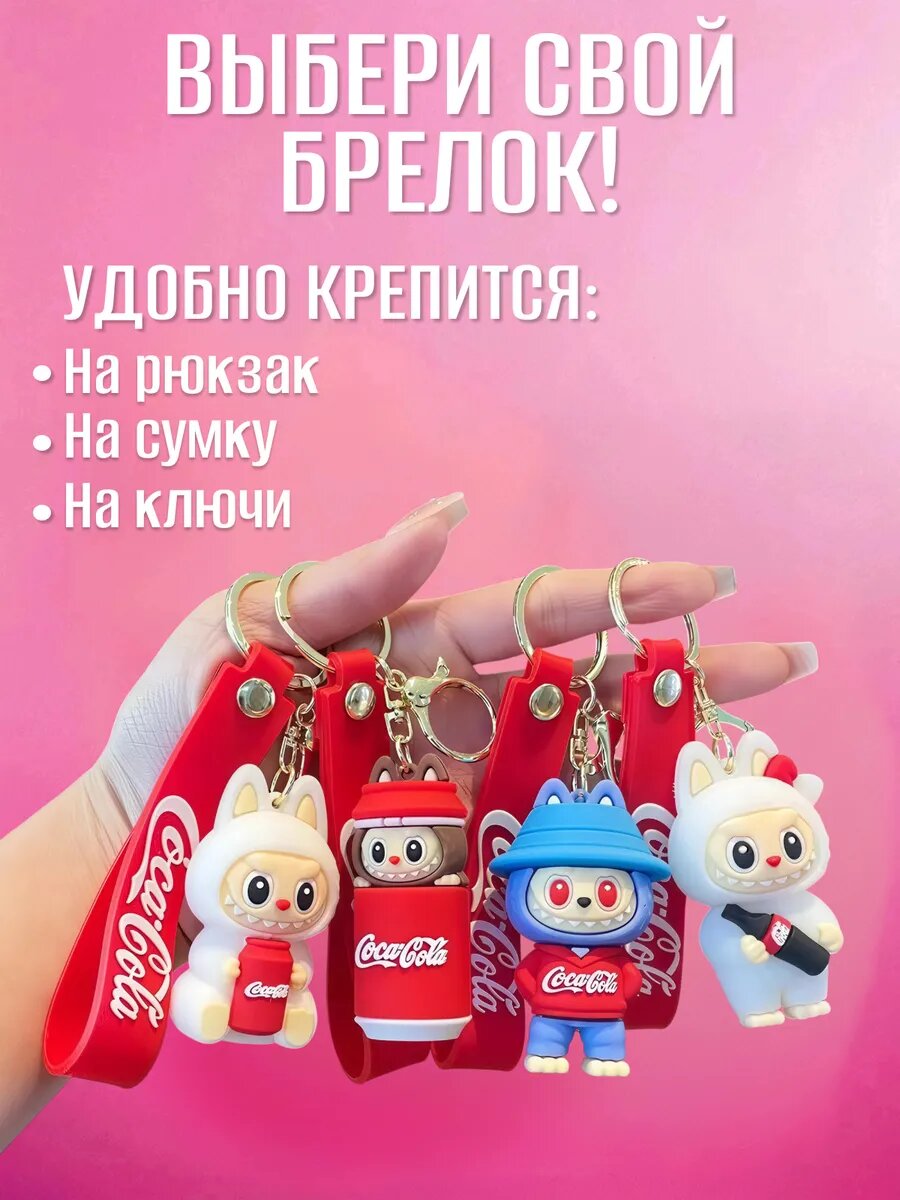 Украшение на сумку — фото 1