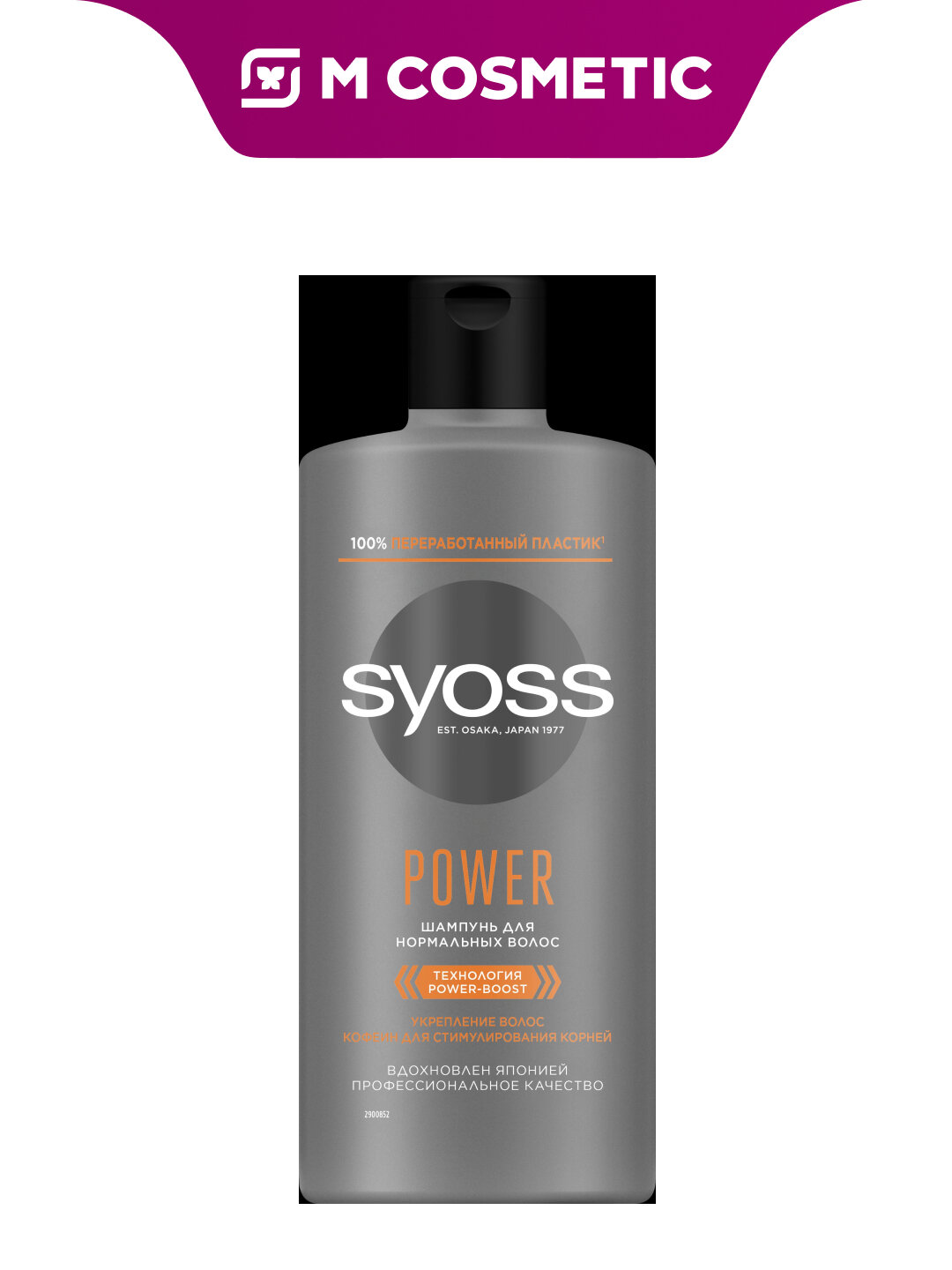 Шампунь SYOSS Power, для глубокого очищения, для всех типов волос, 440 мл