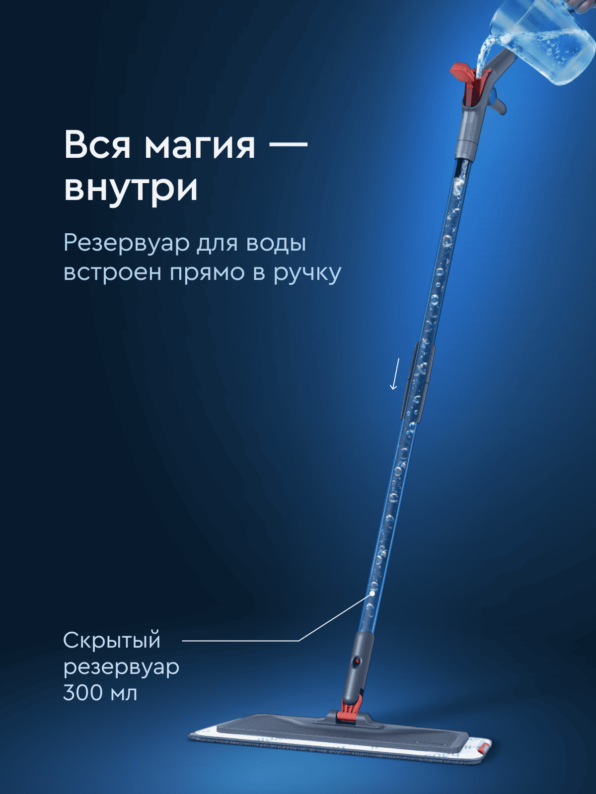 Швабра с распылителем SprayPro Lite, 1 антибактериальная насадка — фото 1