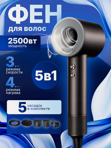 Изображение товара Фен для волос профессиональный мощный с насадками 5в1, с ионизацией, 2500 Вт