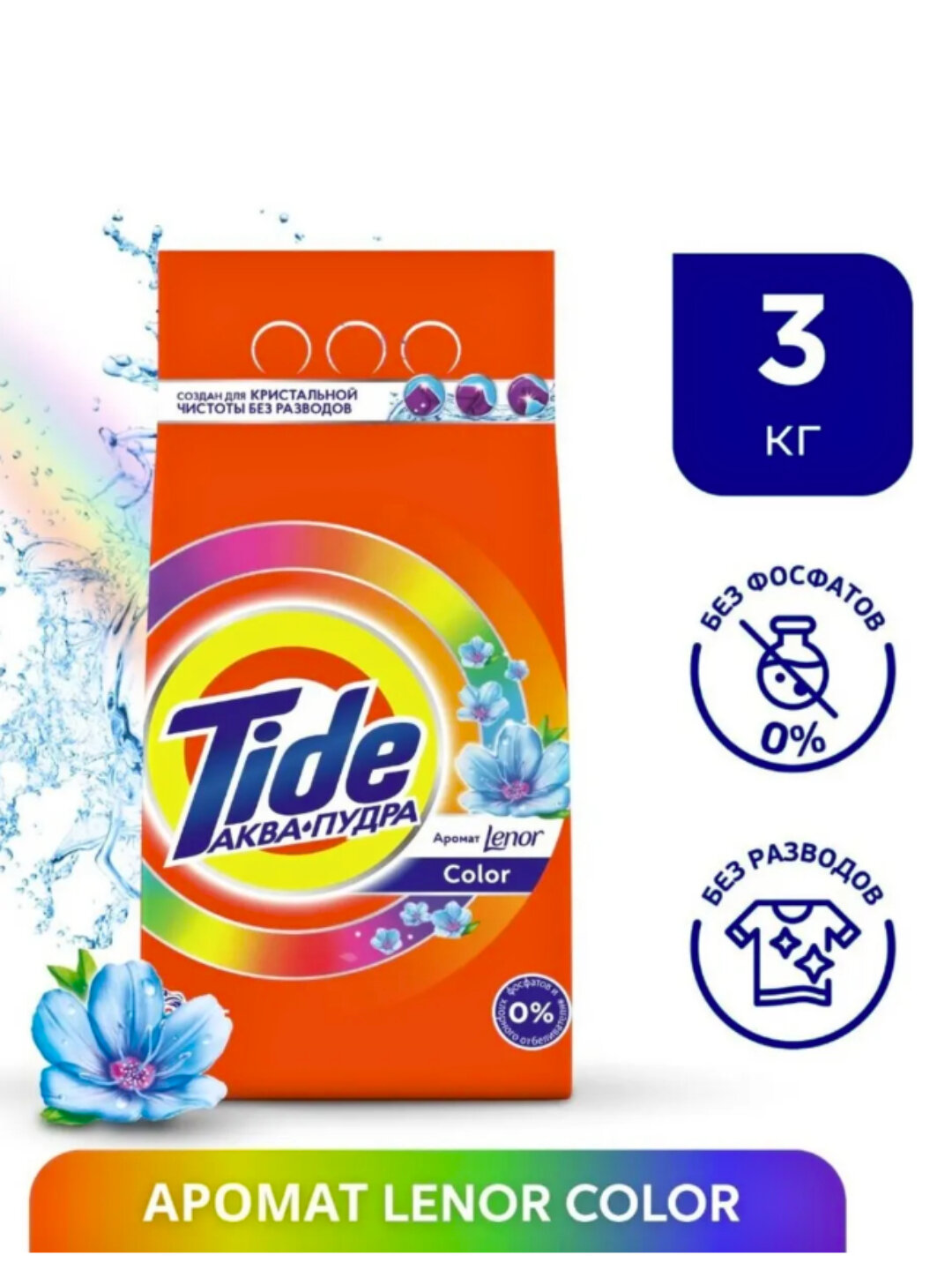 Стиральный порошок Tide Color с ароматом "Lenor", автомат, 3 кг, для цветного белья