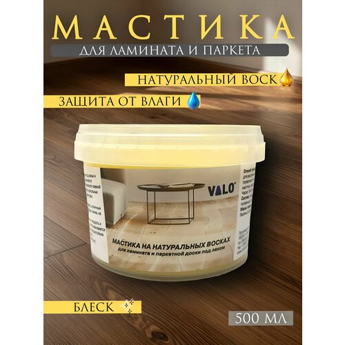 фото Мастика воск для защиты стыков ламината и паркетной доски под лаком от влаги, устранение царапин, придание блеска, 0,5 л grace