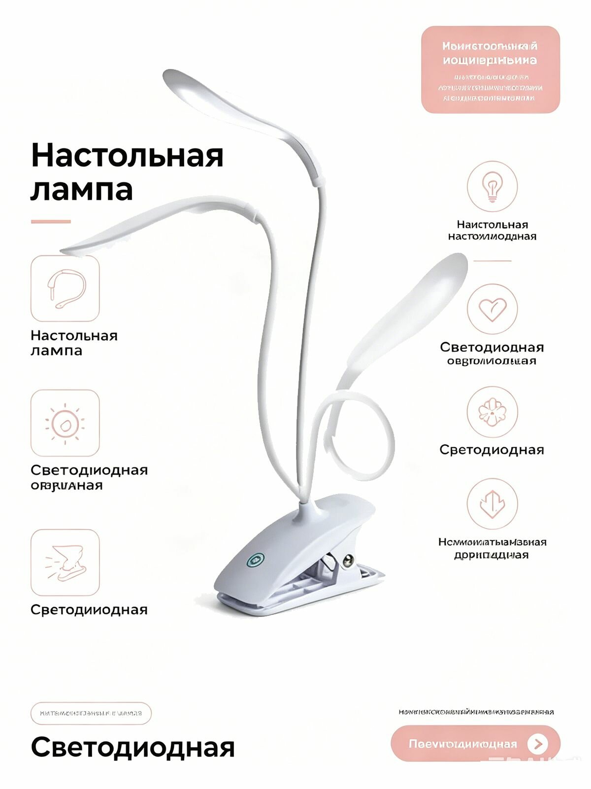 Литиевое электричество Лампа настольная светодиодная на прищепке, сенсорная, гибкая, USB, для учебы