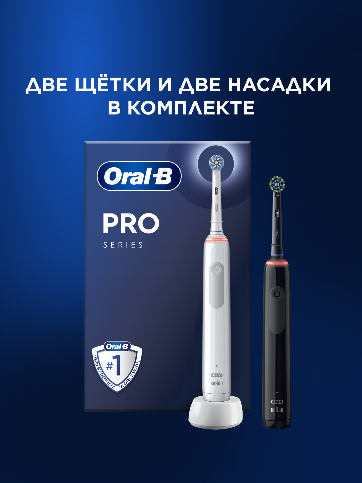 Изображение Электрическая зубная щетка Oral-B Pro Series 3, набор из 2 штук, с датчиком давления на десны, Черная и Белая